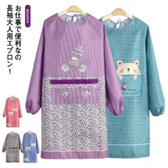 エプロン 袖付き ロング丈 割烹着 長袖 大人用 ドット 動物柄 おしゃれ キッチン ネコ チェック ポケット付き 大きめ 家事 飲食店 保育士 看護師 クッキング スモック