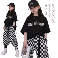 ダンス衣装 キッズ セットアップ ヒップホップ 韓国 トップス パンツ ブラック tシャツ