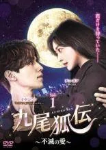 2026年最新】九尾狐伝 ostの人気アイテム - メルカリ