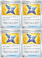 【中古】 ポケモンカードゲーム クワッドストーン S12 S12 089/098 U 4枚セットのサムネイル