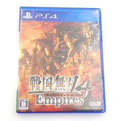 【小牧店】PS4　戦国無双4 Empires 　ゲームソフト　PLJM80099 【PI617-3793】