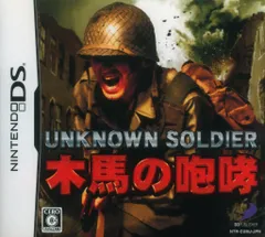 NDS UNKNOWN SOLDIER(アンノウン・ソルジャー)~木馬の咆哮~