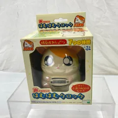 2025年最新】目覚まし時計 ハム太郎の人気アイテム - メルカリ