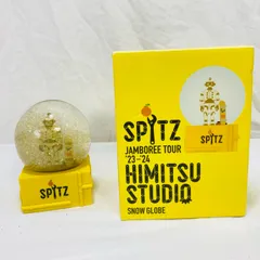 ♦︎新品未使用品♦︎スピッツ♦︎ツアーひみつスタジオツアーのi-Oくんスノーグローブ♦︎ 2026年最新】スピッツ ひみつスタジオ スノーグローブの人気アイテム