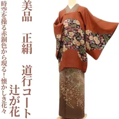 2025年最新】辻が花の人気アイテム - メルカリ