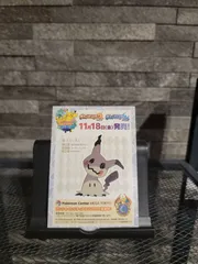 2025年最新】ポケモンセンター トウキョーの人気アイテム - メルカリ