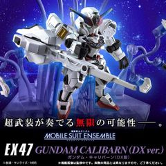 기동전사 건담 MOBILE SUIT ENSEMBLE EX47 건담 칼리번(DX판)