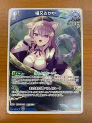 状態A 猫又おかゆ S hBP05-043 ホロライブ ホロカ