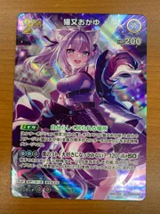 状態A 猫又おかゆ SR hBP05-045 ホロライブ ホロカ