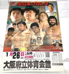 格闘技MMAポスターB2 2022年9月11日 DEEPフライ級グランプリ一回戦