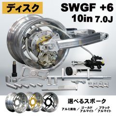 シャリー用 5cmローダウン＆ディスク付 純正タイプフロントフォーク