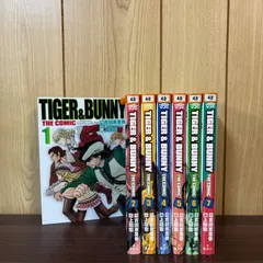 TIGER&BUNNY 1〜7巻　全巻セット　まとめ売り　漫画　本　タイガー&バニー　コミック市場