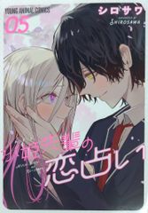 白泉社 ジェッツコミックス 三浦建太郎 ベルセルク 1 再版 - メルカリ