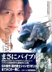 2025年最新】超光戦士 シャンゼリオン DVDの人気アイテム - メルカリ