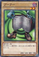 中古】 遊戯王OCG デュエルモンスターズ マイティガード RDS RDS-JP002