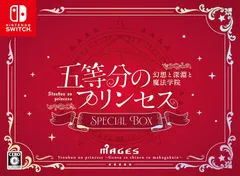 【新品】 五等分のプリンセス -幻想と深淵と魔法学院- スペシャルボックス Nintendo Switch 佐賀