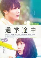 2025年最新】通学シリーズ 通学途中の人気アイテム - メルカリ