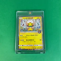 2025年最新】ポケモンカード トウホクのピカチュウ 088/SM-P プロモの