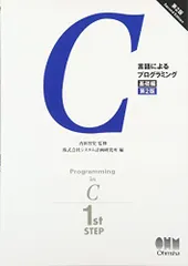 エキスパートCプログラミング エキスパートCプログラミング: 知られざるCの深層