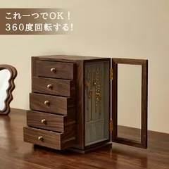 高級&儀式感 ジュエリーボックス アクセサリーケース 大容量 360回転 仕切り調整 5段 木製 ウールナット ガラス ウォッチボックス ウッドケース おしゃれ 宝石箱アクセサリー 収納 ケース 指輪