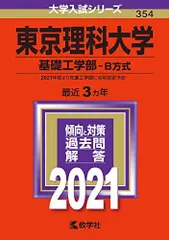 2025年最新】東大 赤本の人気アイテム - メルカリ