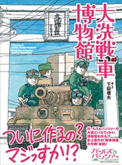 2025年最新】下田 信夫の人気アイテム - メルカリ