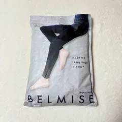 【未使用品】ベルミス/BELMISE パジャマレギンス スリープ? M/Lサイズ ロイヤルネイビー 360°超強力着圧 ふわもこエアリー素材