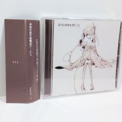 未開封 花譜「組曲」 通常盤 KAF 神椿 KAMITSUBAKI CD - メルカリ