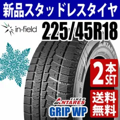 225/45R18 スタッドレス　バリ山　4本 NANKANG 4本セット 225/45R18 スタッドレスタイヤ ナンカン AW-1
