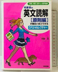 佐藤ヒロシの英語長文「記述式」が面白いほどとけるスペシャル
