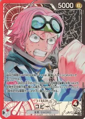 コビー　シークレットパラレル　神速の拳　4枚 BANDAI - ONE PIECEカードゲーム 神速の拳 コビー シークレット