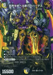 冥界を統べる新月のハーデス 2025年最新】冥界を統べる新月のハーデスの人気アイテム - メルカリ