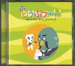 2025年最新】劇場版 どうぶつの森の人気アイテム - メルカリ