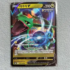 ポケットモンスター)レックウザV RR