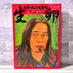 2025年最新】生卵―忌野清志郎画報の人気アイテム - メルカリ
