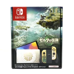 未開封 任天堂 スイッチ ゼルダの伝説 ティアーズ オブ ザ キングダム 本体 Amazon.co.jp: ゼルダの伝説 ティアーズ オブ ザ キングダム -Switch