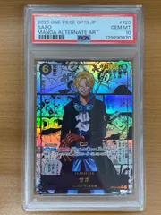 PSA10 サボ SEC コミパラ ★ OP13-120 ワンピースカード ONEPIECE ID 4V8M