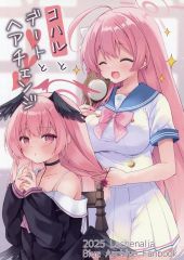 [중고] 남성향 일반 동인지 ≪블루 아카이브≫ 코할과 데이트와 헤어 체인지 / 푸딩 푸딩 / Lachenalia