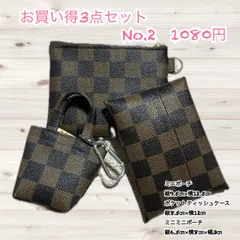 No.2  ポーチ  ポケットティッシュケース 3点セット