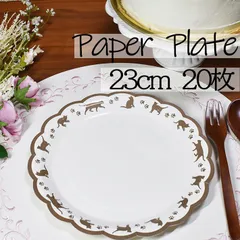 紙皿 20枚 23cm ネコ 猫 肉球 パーティーやイベントなど 使い捨て 軽くて丈夫 耐水 耐油 おしゃれ かわいい ペーパープレート