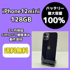 2025年最新】iPhone14pro 128gb バッテリー100の人気アイテム - メルカリ