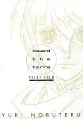 2026年最新】結城信輝の人気アイテム - メルカリ
