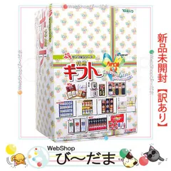 [bn:11]  【未開封】【訳あり】 リーメント ぷちサンプルシリーズ 特選ギフト 10個入り/BOX◆新品Sa