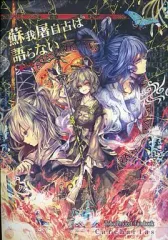 2026年最新】捧賢一の人気アイテム - メルカリ