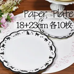 紙皿 18cmと23cm 各10枚の計20枚 ネコ 猫 クロネコ 黒猫 肉球 パーティーやイベントなど 使い捨て 軽くて丈夫 耐水 耐油 おしゃれ かわいい ペーパープレート