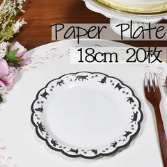 紙皿 20枚 18cm ネコ 猫 クロネコ 黒猫 肉球 パーティーやイベントなど 使い捨て 軽くて丈夫 耐水 耐油 おしゃれ かわいい ペーパープレート