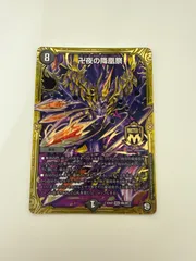 2025年最新】卍夜の降凰祭の人気アイテム - メルカリ