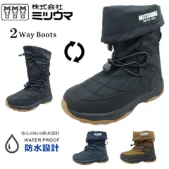 ミツウマ メンズ レディース 857 スノーシューズ 2way アウトドア ブーツ 防水 防滑 防寒 SB-857 男女兼用 ユニセックス 北海道 オリーブ