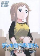 斉藤健吾 SAITO KENGO コネコタンク 同人誌 SSSS.GRIDMAN SAITO KENGO 8 斉藤健吾 - メルカリ