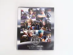 Blu-ray/ミュージカル 刀剣乱舞 花影ゆれる砥水